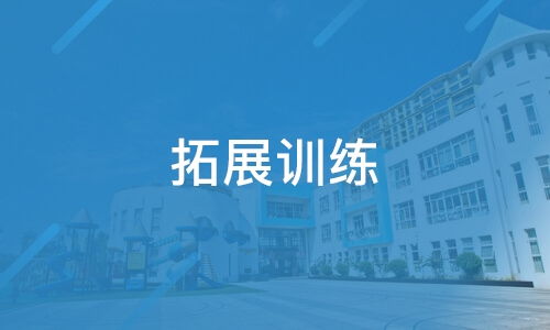 青島比鄰奈爾企業(yè)管理咨詢及旗下淘學(xué)培訓(xùn)服務(wù)的綜合評析