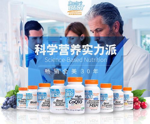 Doctor's Best多特倍斯NMN震撼上市 開啟抗衰逆齡新紀元，引領健康投資新風向