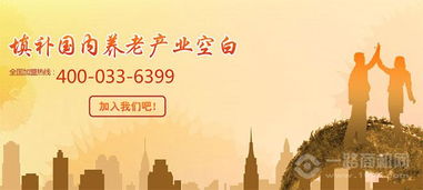 安心守護(hù)，樂享晚年——福州安心園投資咨詢有限責(zé)任公司與安心養(yǎng)老院連鎖品牌介紹